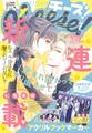 Cheese!【電子版特典付き】 2025年7月号(2025年5月23日発売)