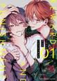 【期間限定 試し読み増量版 閲覧期限2026年5月6日】リワードアンドパニッシュメント (1) 【電子限定おまけ付き】