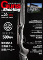 Guns & Shooting Vol.29
