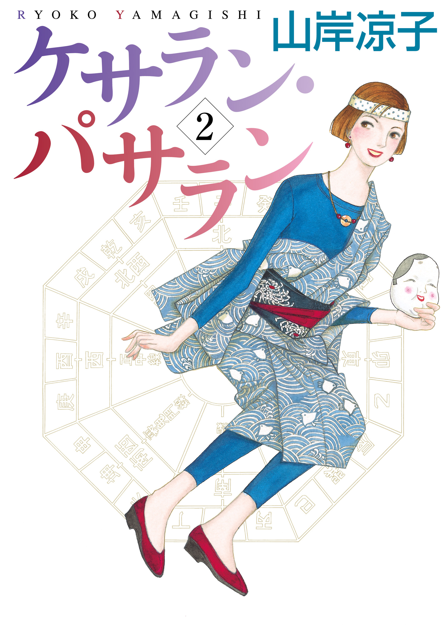 山岸凉子作品 1984年初版本傑作集全５巻 - 少女漫画