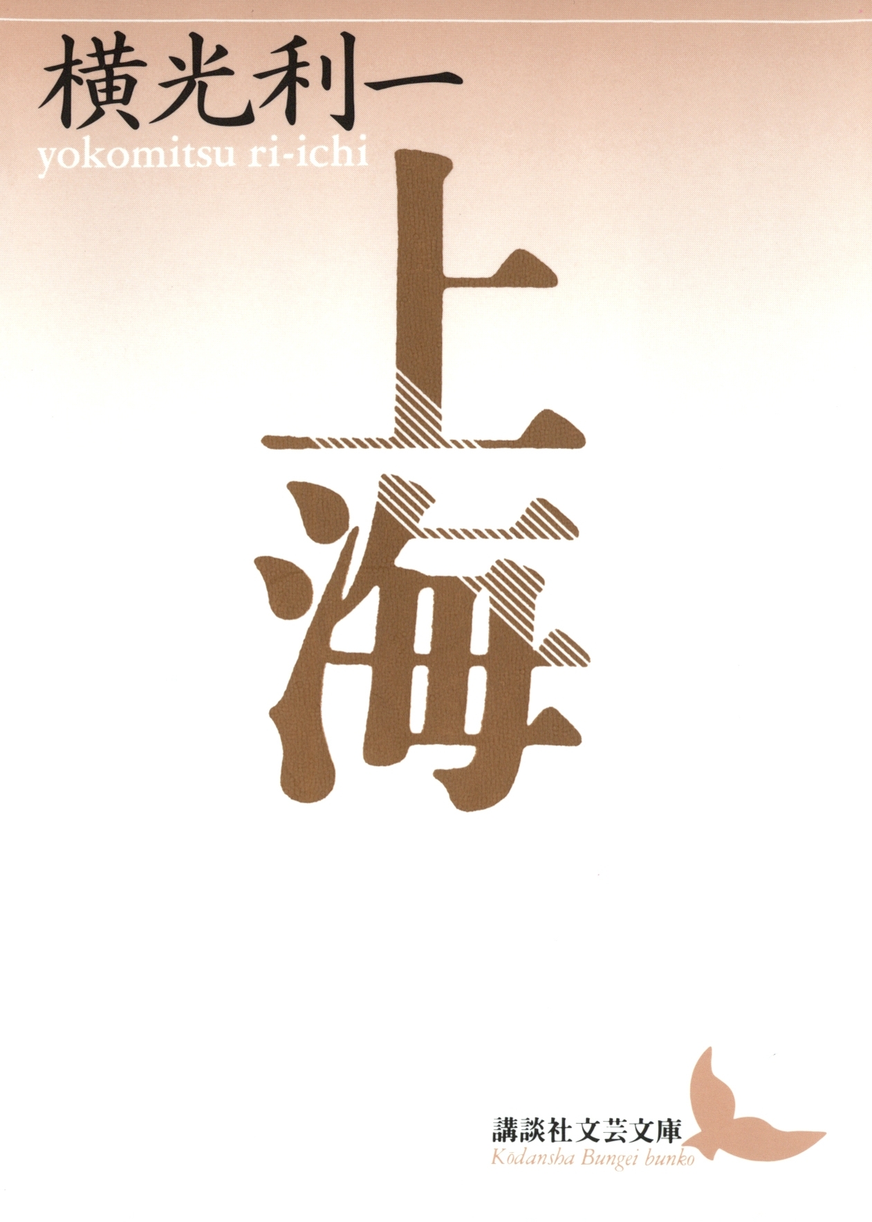 上海