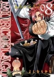 Murcielago ムルシエラゴ 8巻 無料 試し読みなら Amebaマンガ 旧 読書のお時間です Murcielago ムルシエラゴ 8巻 無料 試し読みなら Amebaマンガ 旧 読書のお時間です