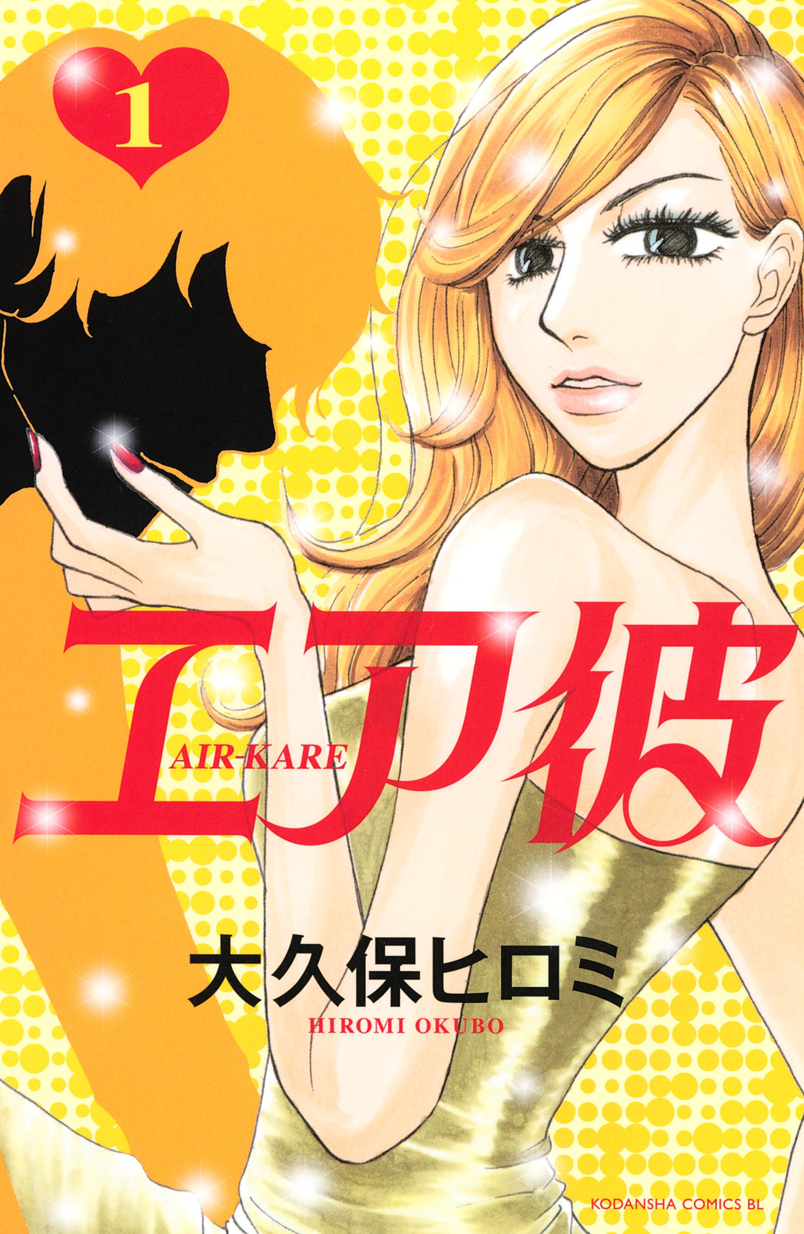 ヤバッ私のこと 独身女性の心をエグるマンガ 5選 Amebaマンガ 旧 読書のお時間です