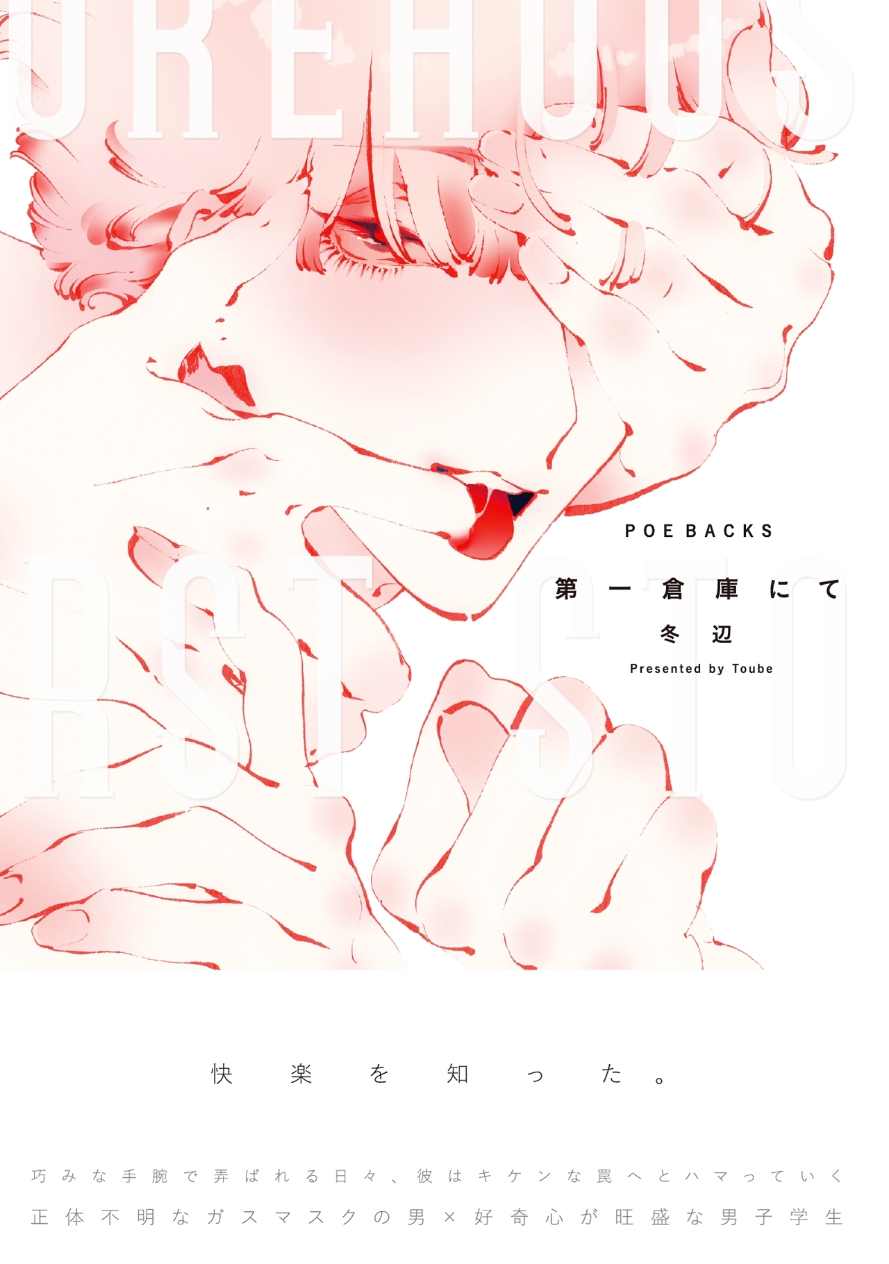 第一倉庫にて