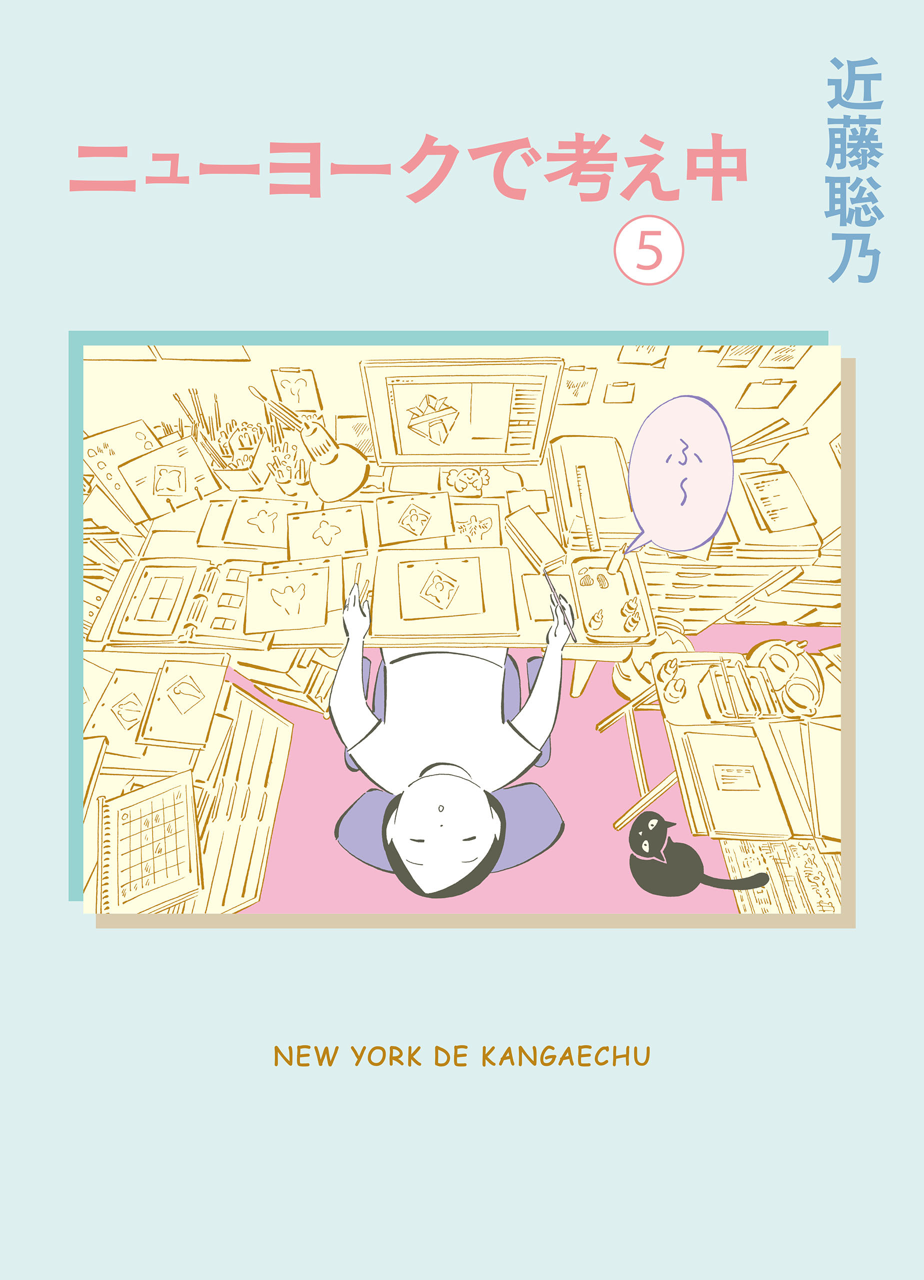 ニューヨークで考え中