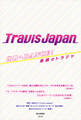 世界へDANCE! Travis Japan ―素顔のトラジャ―