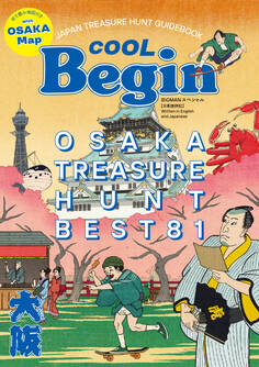 OSAKA TREASURE HUNT Best81