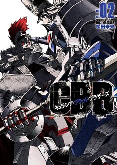 キュラシア・ブラッド・ブラザーズ 2