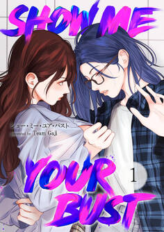 【期間限定 無料お試し版 閲覧期限2026年10月6日】Show me your bust1