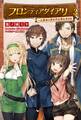 フロンティアダイアリー ~元貴族の異世界辺境生活日記 3 (サーガフォレスト)