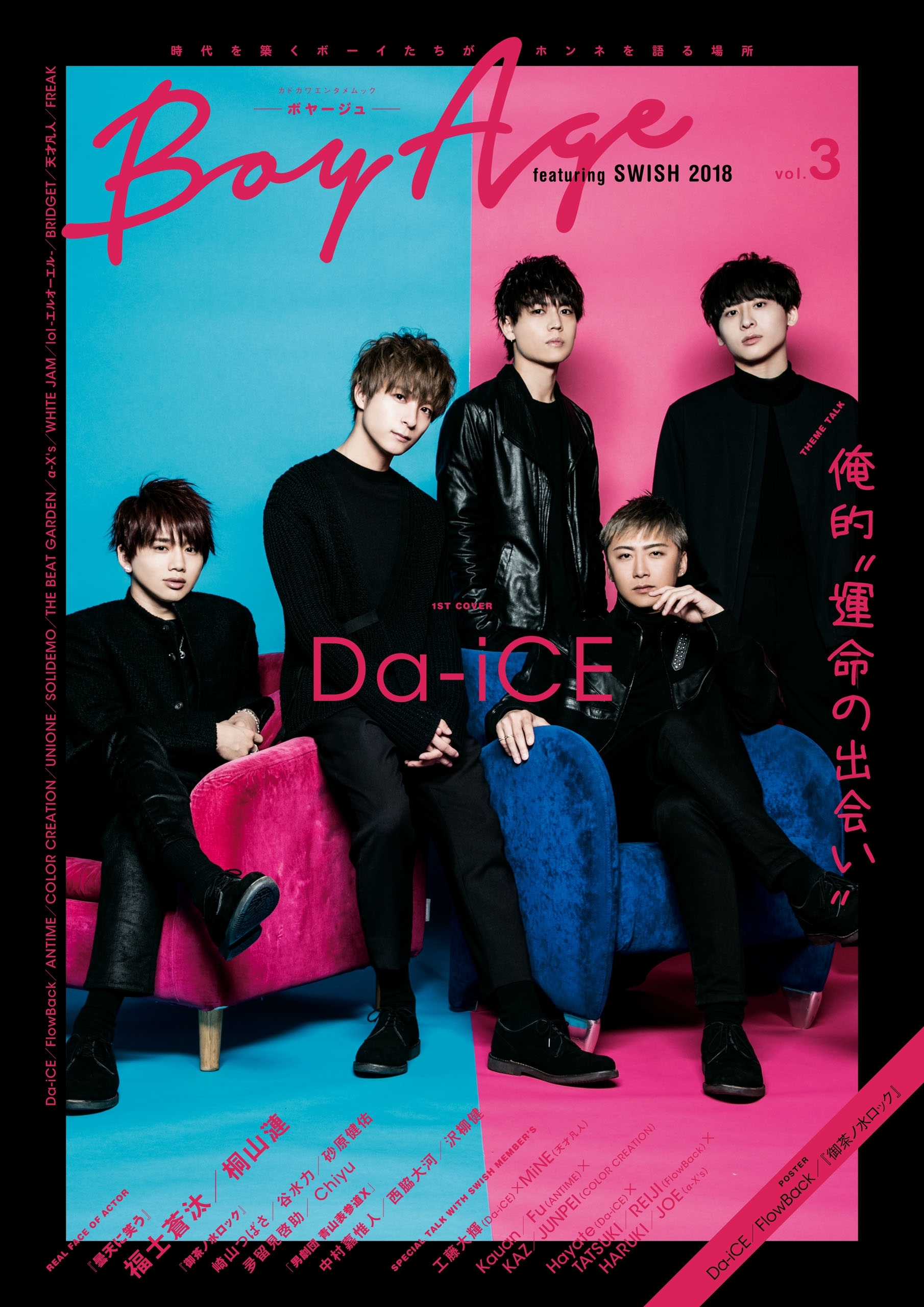 BoyAge-ボヤージュ-　vol.3