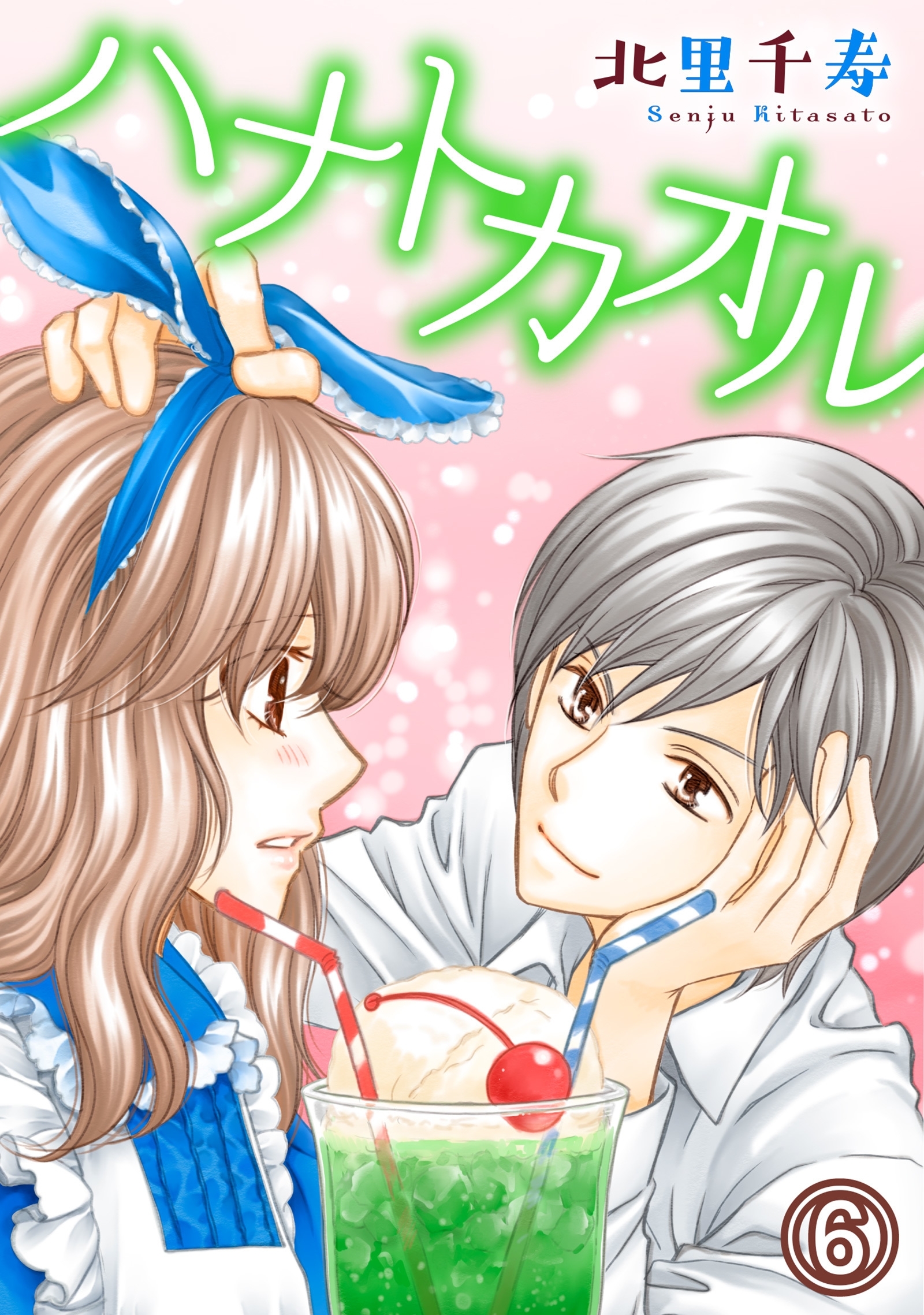 ハナトカオル 6