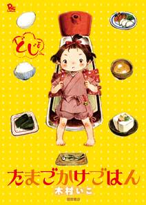 ぶかつ麺 ジロリアンはじめました 無料 試し読みなら Amebaマンガ 旧 読書のお時間です ぶかつ麺 ジロリアンはじめました 無料 試し読みなら Amebaマンガ 旧 読書のお時間です