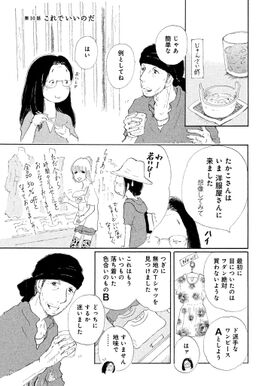 26話無料 たそがれたかこ 無料連載 Amebaマンガ 旧 読書のお時間です