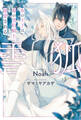 【期間限定 試し読み増量版】雪狐 氷の王子は番の黒豹騎士に溺愛される【1周年記念版SS付き】