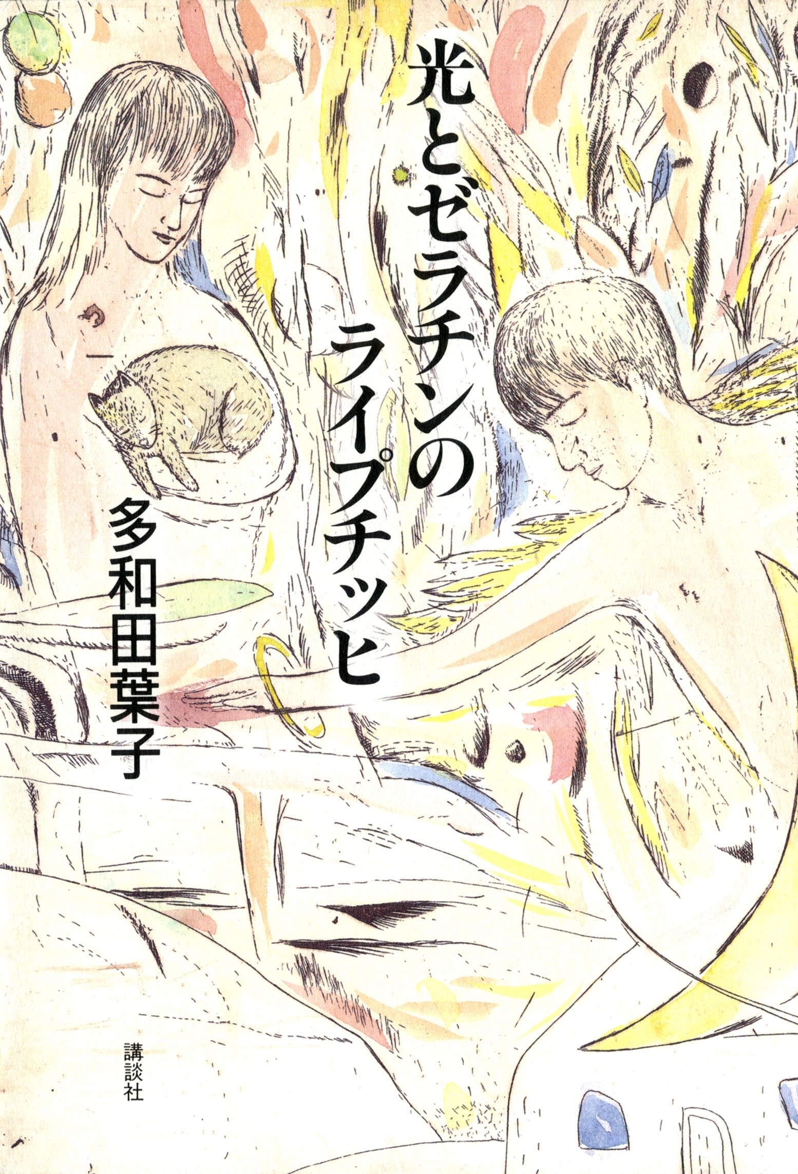 光とゼラチンのライプチッヒ