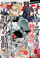 月刊アクション 2022年11月号