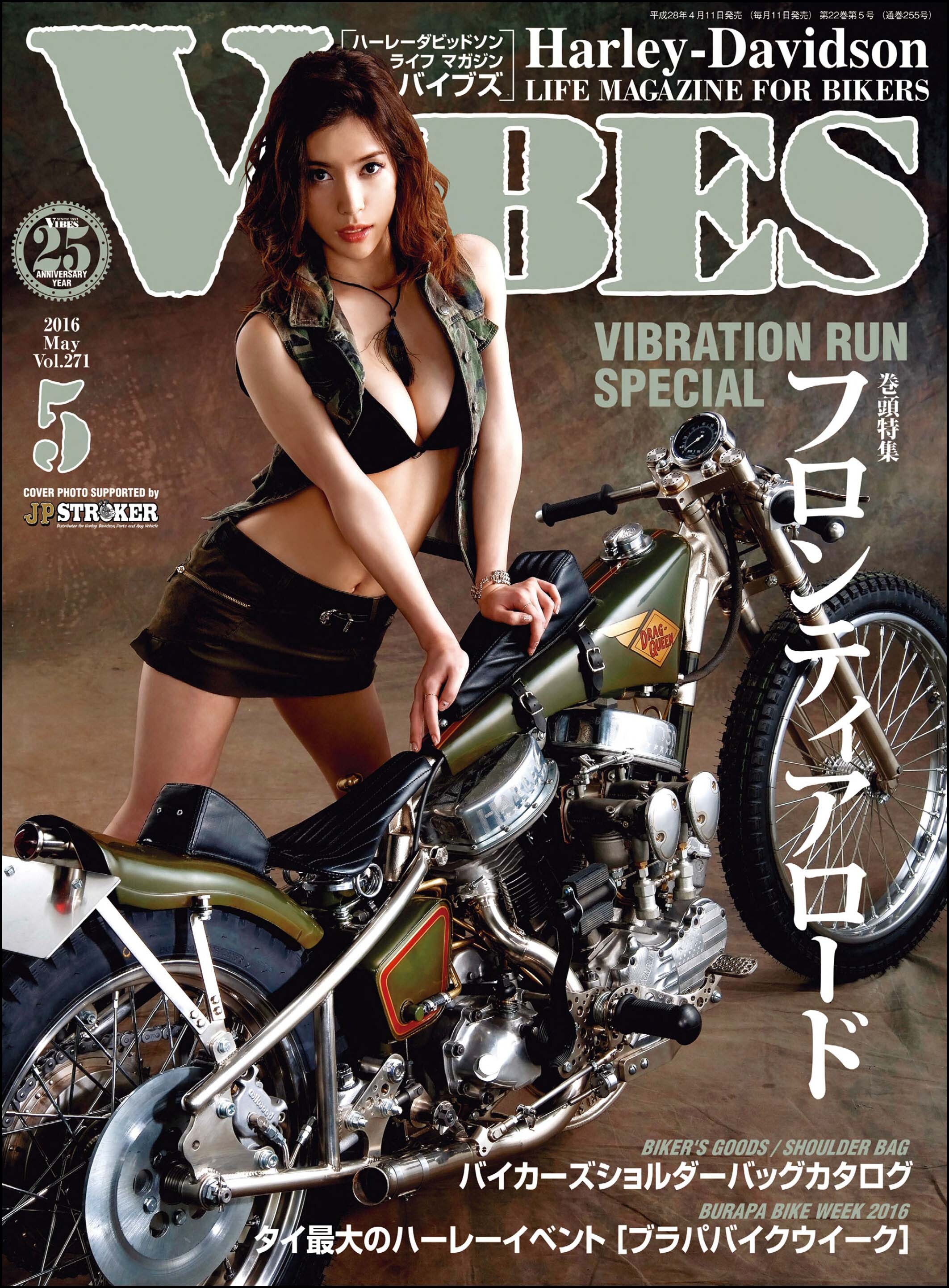 VIBES【バイブズ】2016年5月号
