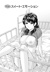 びんかんパパイヤっ娘！ 【分冊版 6/8】