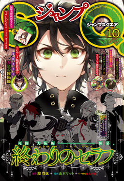 ジャンプsq 16年10月号 Amebaマンガ 旧 読書のお時間です