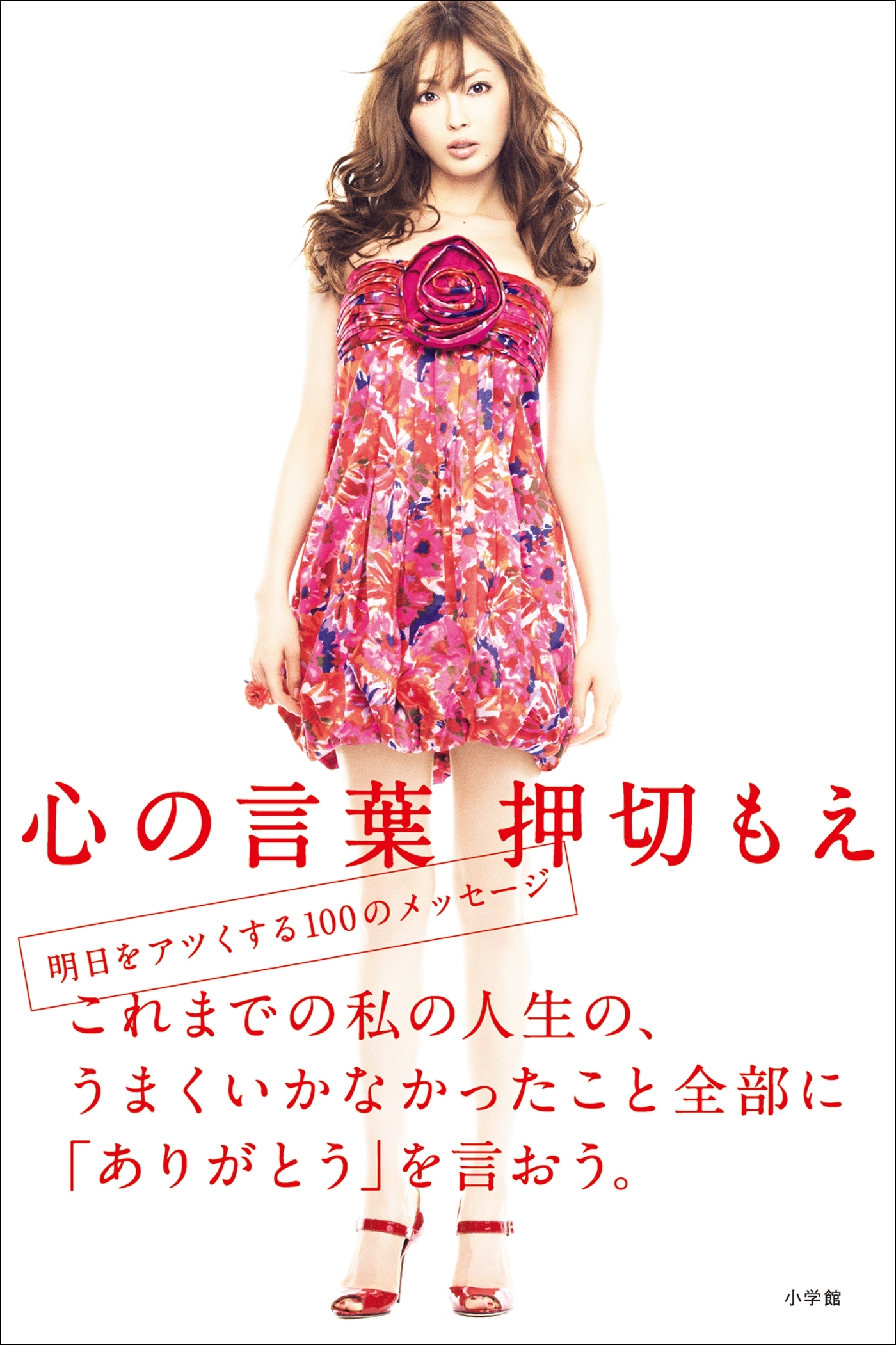 心の言葉
