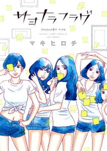 ずっと独身でいるつもり 無料 試し読みなら Amebaマンガ 旧 読書のお時間です ずっと独身でいるつもり 無料 試し読みなら Amebaマンガ 旧 読書のお時間です