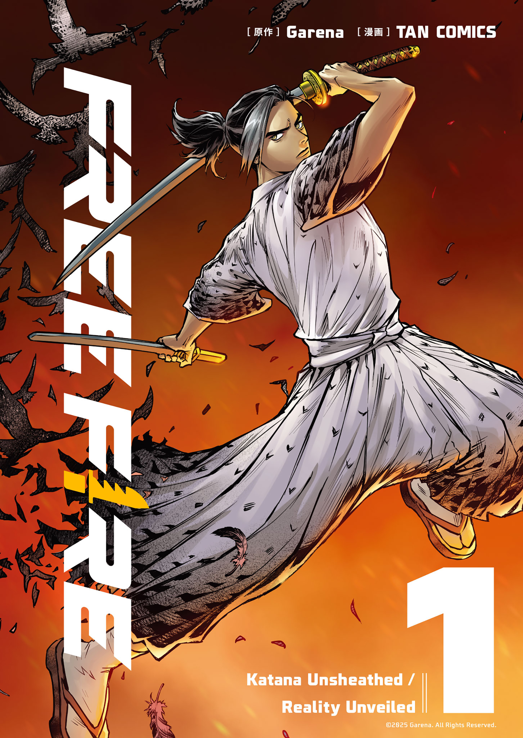 FreeFire 1　Katana Unsheathed / Reality Unveiled