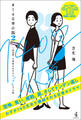 #140字小説2 - 「1話30秒」の意味が分かるとゾクッとする話 -