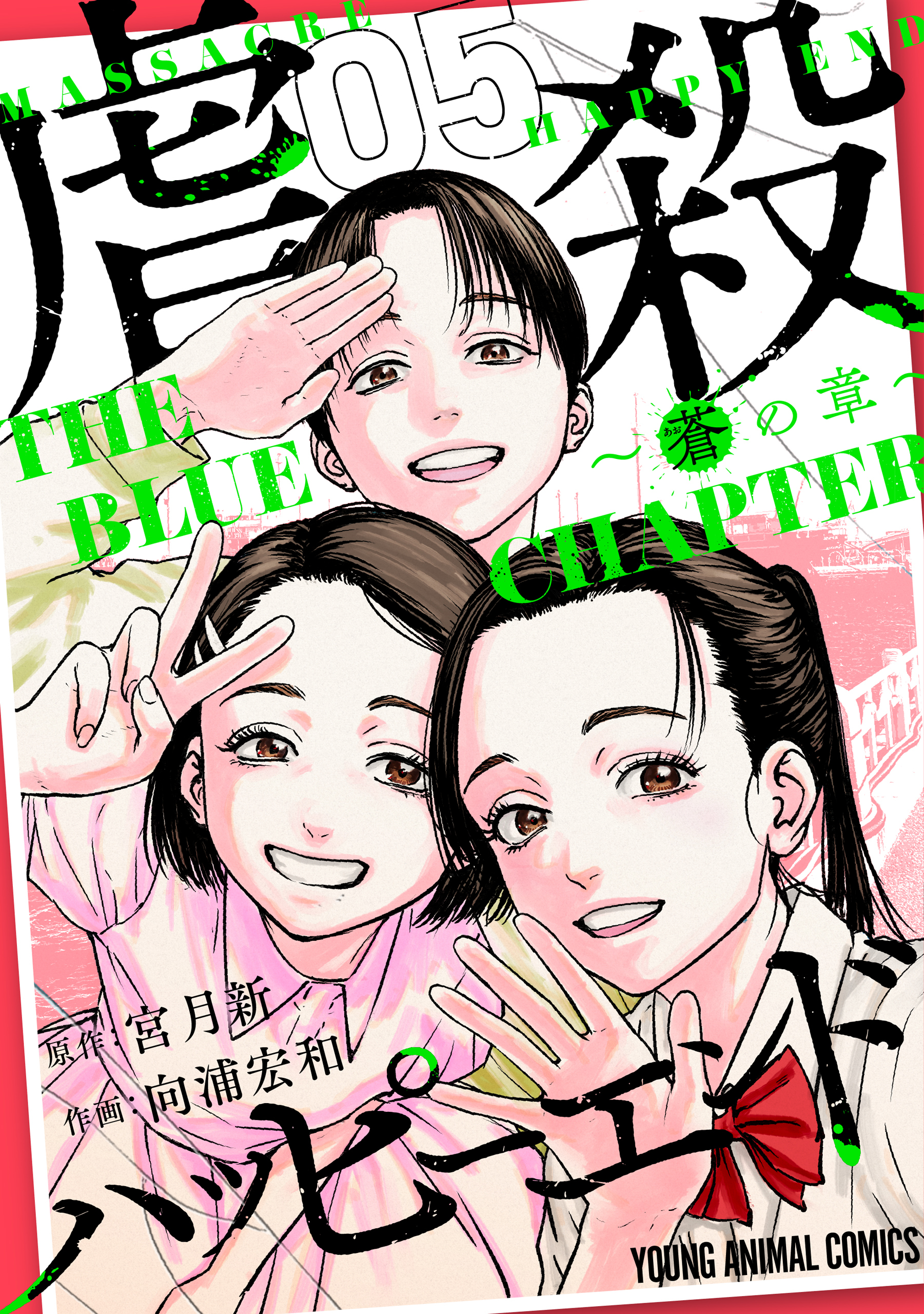 なれの果ての僕ら 内海八重 [1-8巻 漫画全巻セット/完結] なれの果ての僕ら（1）』（内海 八重）｜講談社