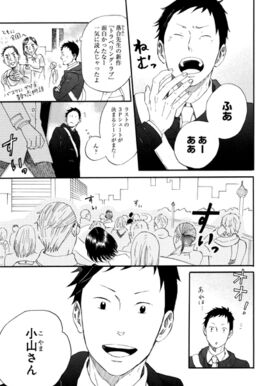 24話無料 ほんの恋など 無料連載 Amebaマンガ 旧 読書のお時間です