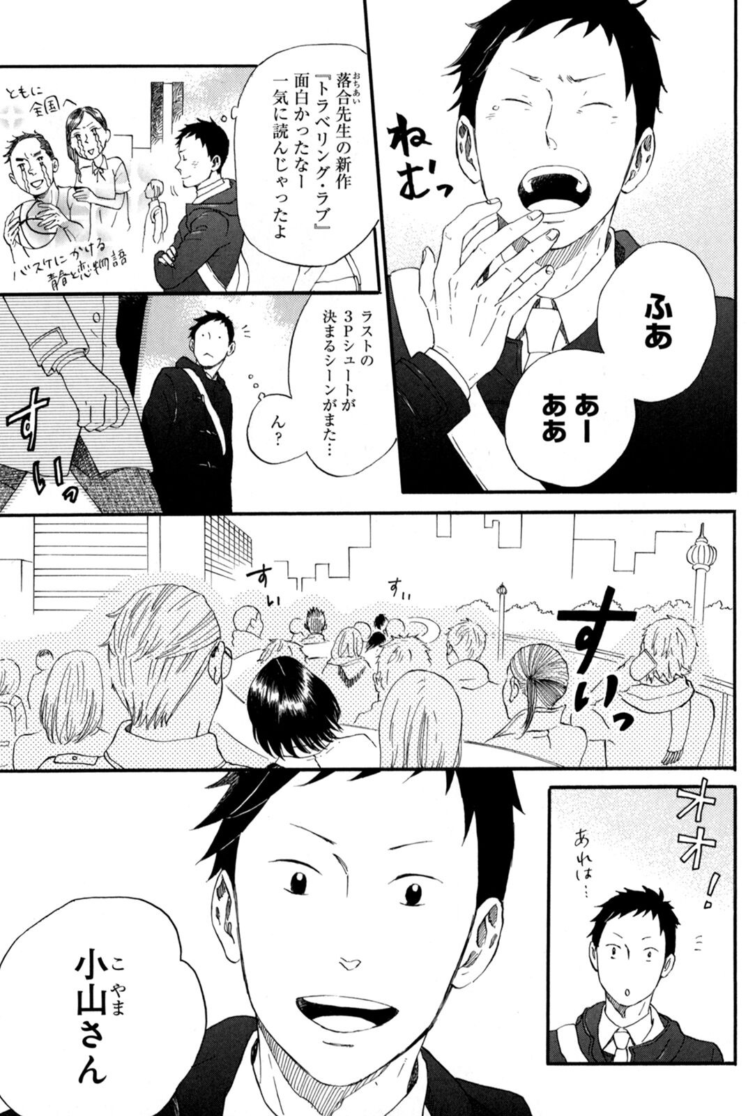 24話無料 ほんの恋など 無料連載 Amebaマンガ 旧 読書のお時間です