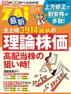 最新全上場3914銘柄の理論株価