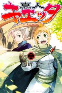 少年探偵q 無料 試し読みなら Amebaマンガ 旧 読書のお時間です 少年探偵q 無料 試し読みなら Amebaマンガ 旧 読書のお時間です