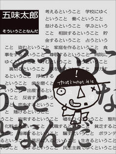 そういうことなんだ