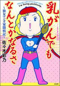高齢出産ドンとこい 無料 試し読みなら Amebaマンガ 旧 読書のお時間です 高齢出産ドンとこい 無料 試し読みなら Amebaマンガ 旧 読書のお時間です