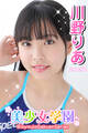 美少女学園 川野りあ Part.66