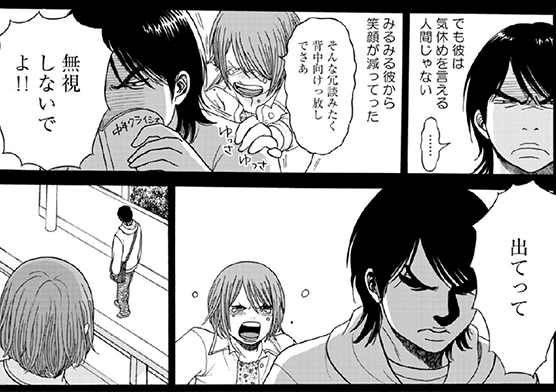 浮気 不倫を描いた恋愛マンガの編集部pick Upシーン 67件 浮気 不倫を描いた恋愛マンガの編集部pick Upシーン 67件
