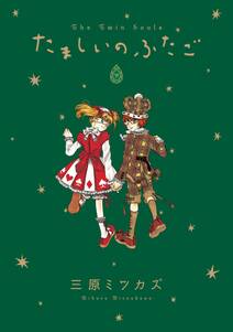 集積回路のヒマワリ 無料 試し読みなら Amebaマンガ 旧 読書のお時間です 集積回路のヒマワリ 無料 試し読みなら Amebaマンガ 旧 読書のお時間です