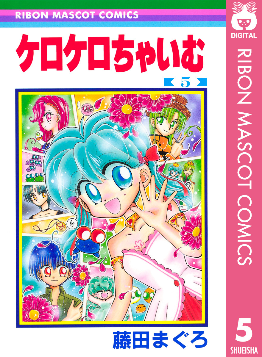 ケロケロちゃいむ