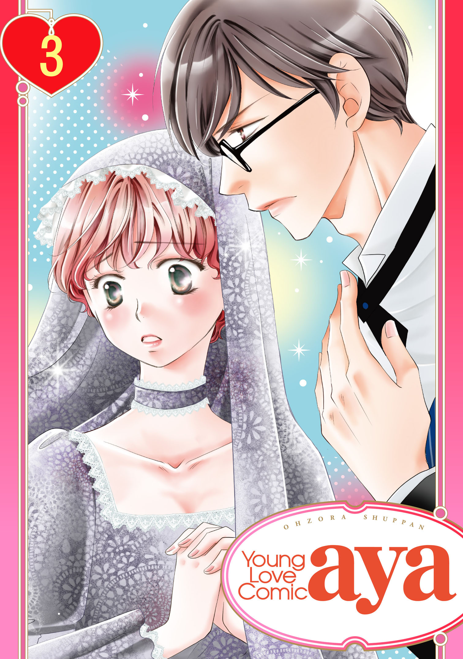 【期間限定　無料お試し版】【単話売】聖女は騎士たちに乱される 3話