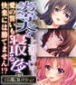 【期間限定 試し読み増量版】劣等夫を上書きして寝取る夜 ~愛の誓いも快楽には勝てません!?~【CG集コレクション】