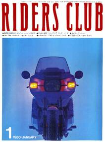 RIDERS CLUB 1980年1月号 No.19