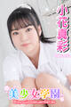 美少女学園 小花真彩 Part.133