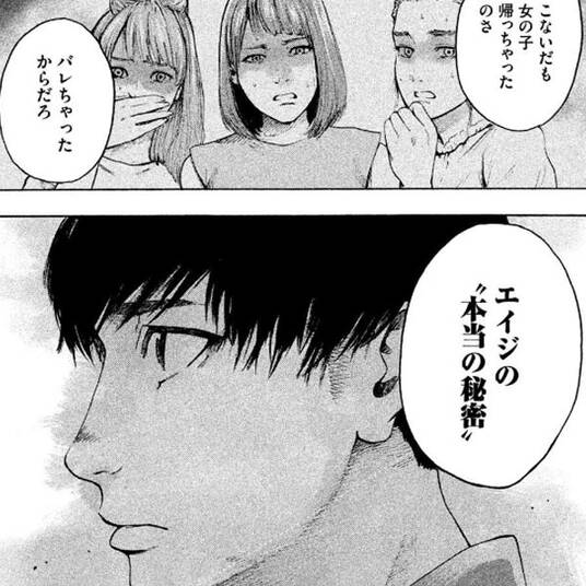 87話無料 今 きみを救いたい 無料連載 Amebaマンガ 旧 読書のお時間です