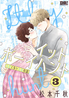 イットボーイハント