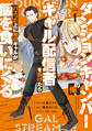 【期間限定 試し読み増量版 閲覧期限2026年4月28日】ダンジョンキャンパーの俺、ギャル配信者を助けたらバズった上に毎日ギャルが飯を食いにくる(1)
