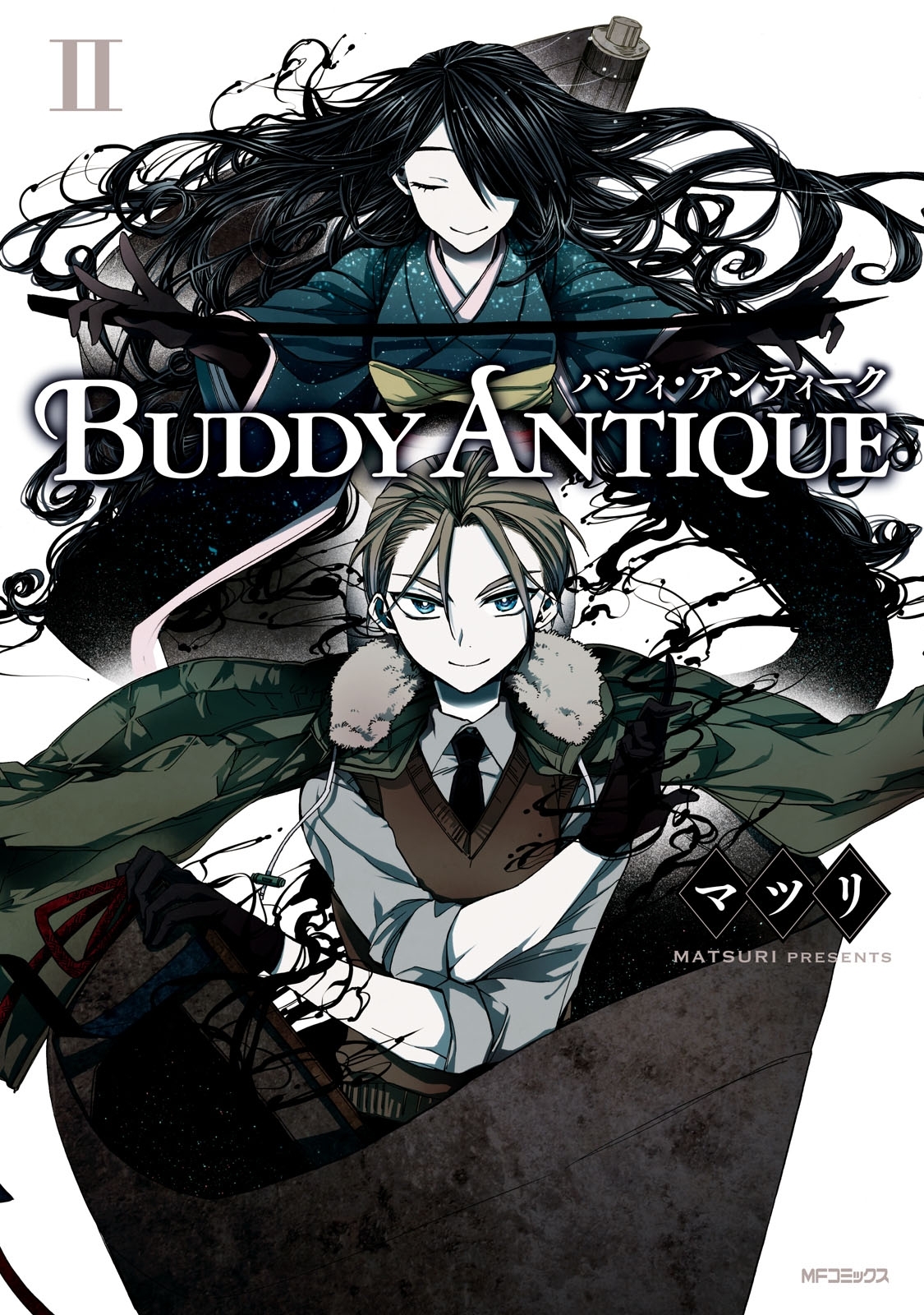 【期間限定　試し読み増量版　閲覧期限2026年7月2日】BUDDY　ANTIQUE‐バディ・アンティーク‐ 2