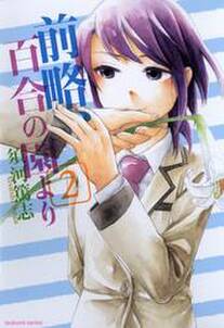 魚の見る夢 無料 試し読みなら Amebaマンガ 旧 読書のお時間です 魚の見る夢 無料 試し読みなら Amebaマンガ 旧 読書のお時間です