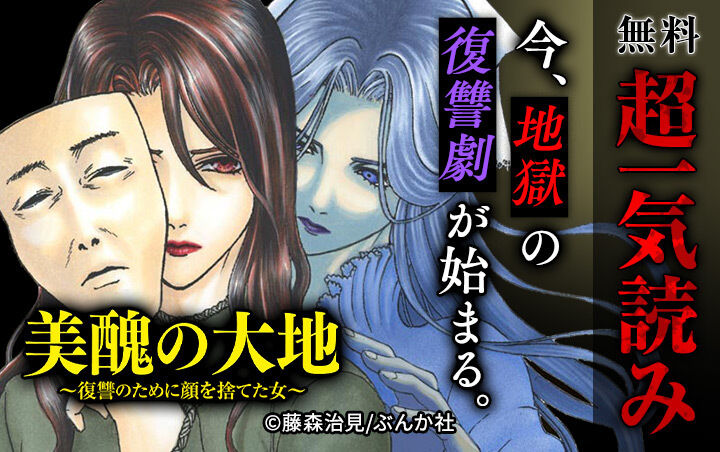 59話無料 子供を殺してください という親たち 無料連載 Amebaマンガ 旧 読書のお時間です