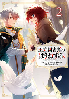 王立図書館のはりねずみ2